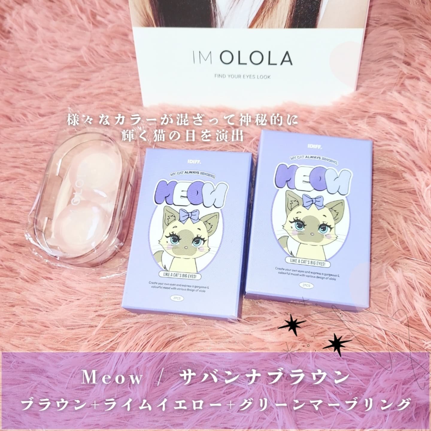 MEOW(ミヤオ) 1month/OLOLA/１ヶ月（１MONTH）カラコンを使ったクチコミ（2枚目）