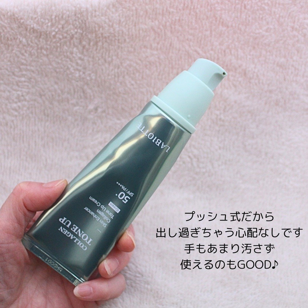 スキンエンハンサーコラーゲントーンアップクリーム/LABIOTTE/日焼け止めクリームを使ったクチコミ（3枚目）