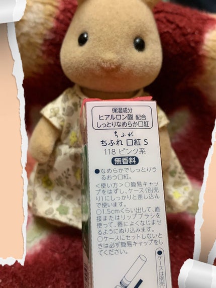 口紅(詰替用)/ちふれ/口紅を使ったクチコミ(2枚目)