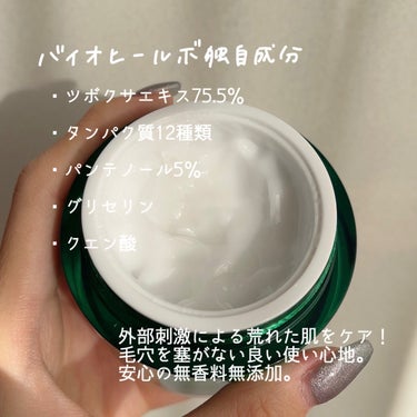 BIOHEAL BOH パンテセル™リペアシカクリームのクチコミ「⚐ﾞBIO HEAL BOH
パンテセル™リペアシカクリーム
50ml / ¥3300 (Qo.....」（3枚目）