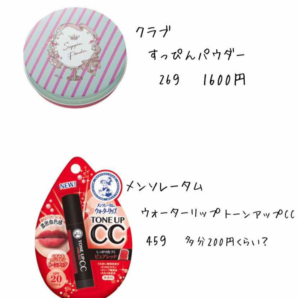 すっぴんパウダー/クラブ/プレストパウダーを使ったクチコミ(2枚目)