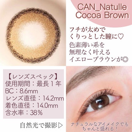 CAN_NAtulle/Bambina/カラーコンタクトレンズを使ったクチコミ(2枚目)