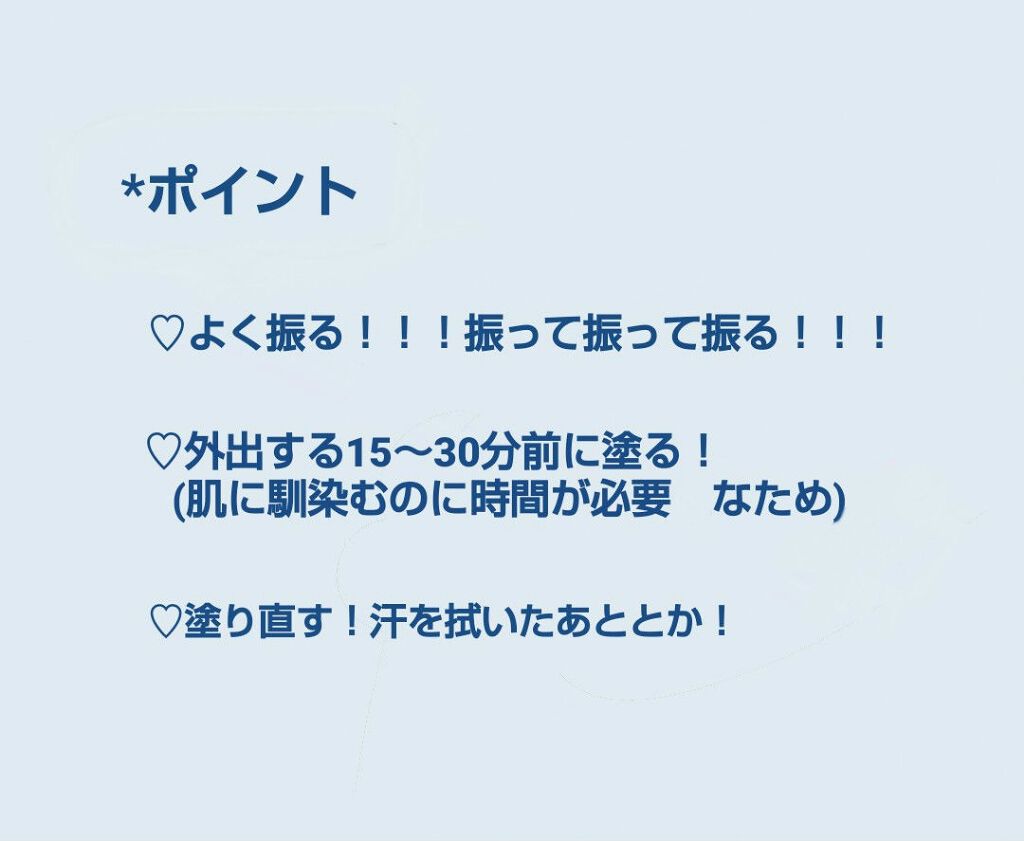 UV さらさらパーフェクトミルク /ビオレ/日焼け止めミルクを使ったクチコミ(2枚目)