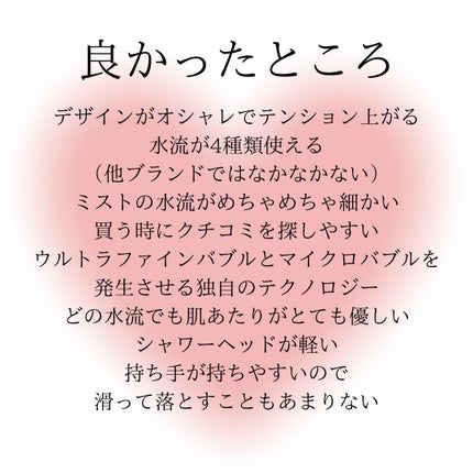 リファ ファインバブルS/ReFa/シャワーヘッドを使ったクチコミ(2枚目)