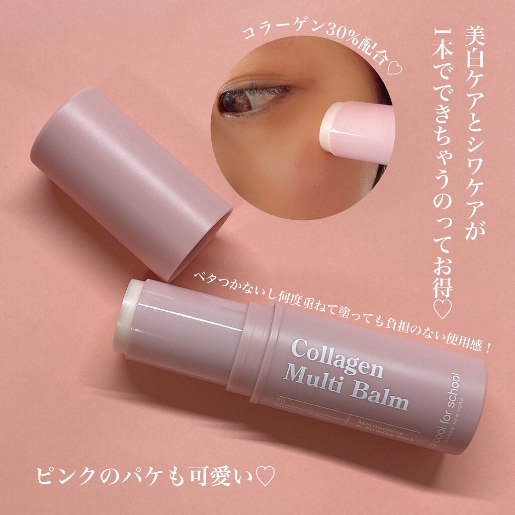 ★AMITY★ on LIPS 「toocoolforschoolからマルチに使える保湿バームが..」(3枚目)