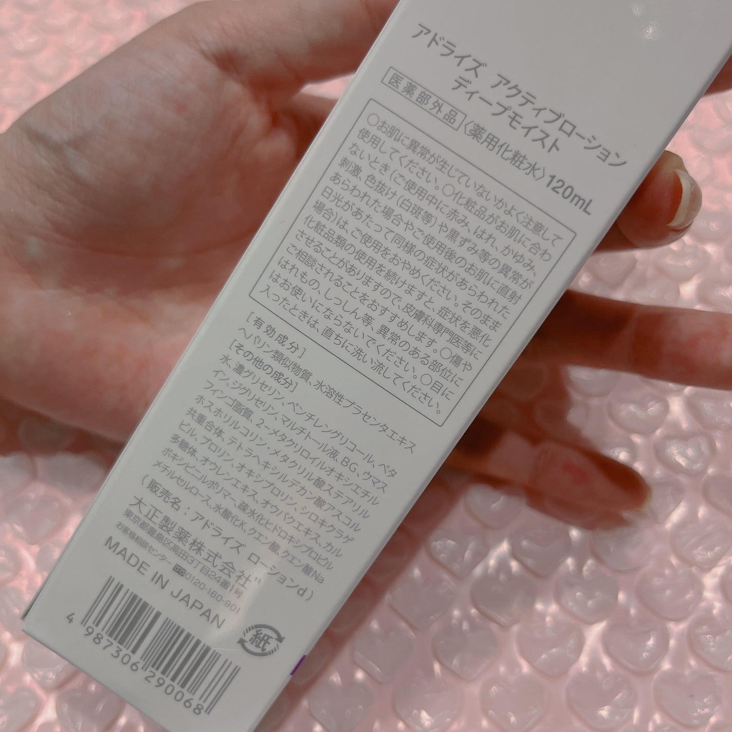 アクティブローション ディープモイスト/AdryS/化粧水を使ったクチコミ(2枚目)