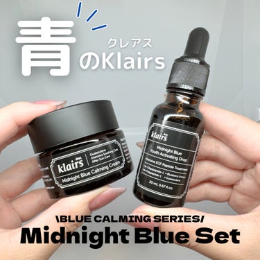 ミッドナイトブルーユースアクティベーティングドロップ(20ml)/Klairs/美容液を使ったクチコミ（1枚目）