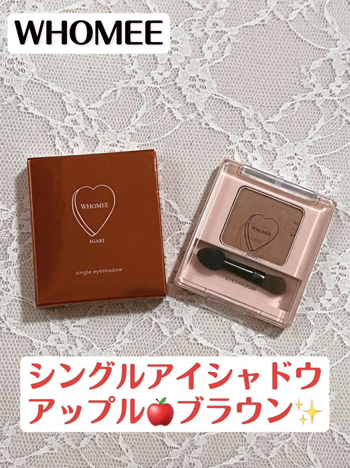 フーミー シングルアイシャドウ/WHOMEE/単色アイシャドウを使ったクチコミ（1枚目）