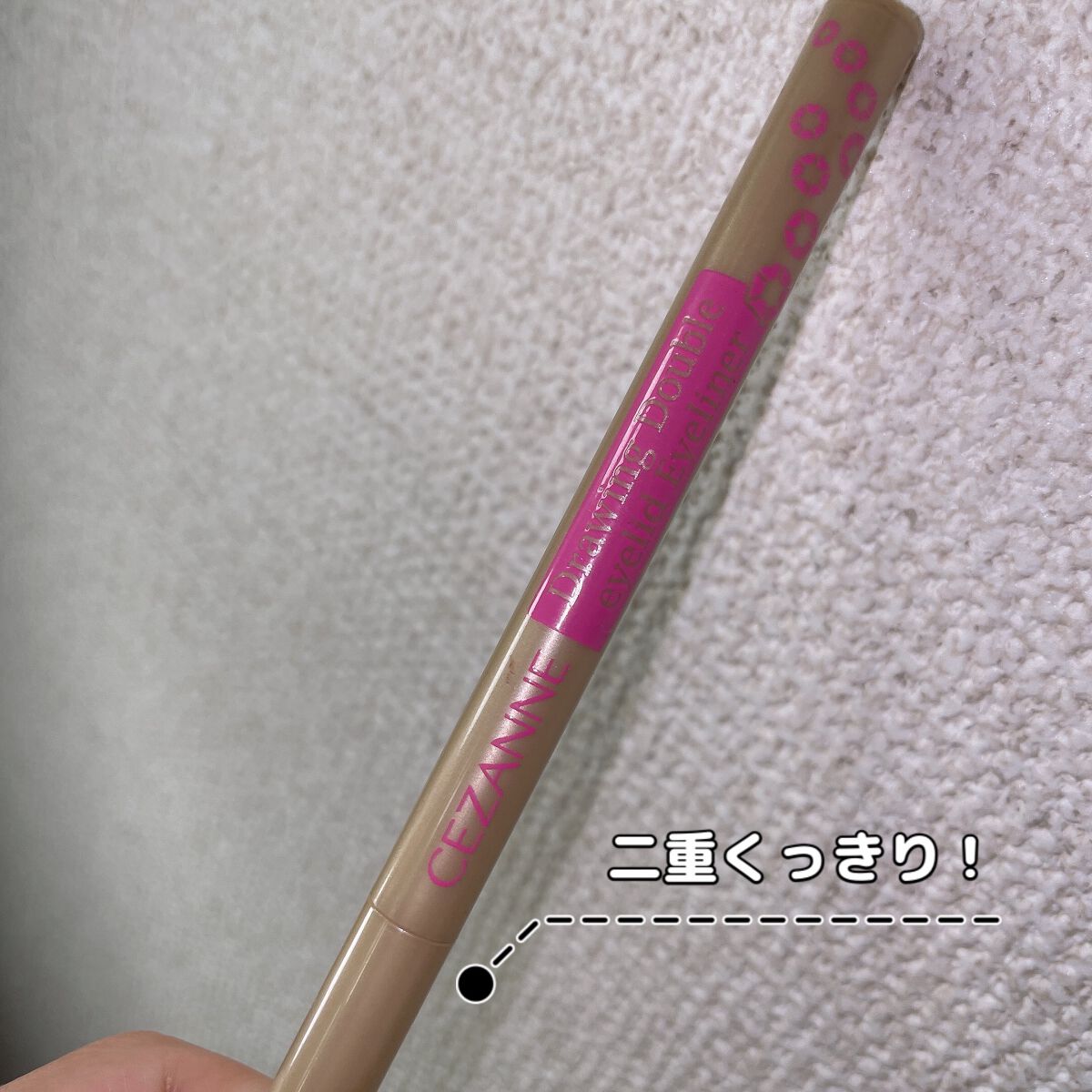 描くふたえアイライナー/CEZANNE/リキッドアイライナーを使ったクチコミ(1枚目)