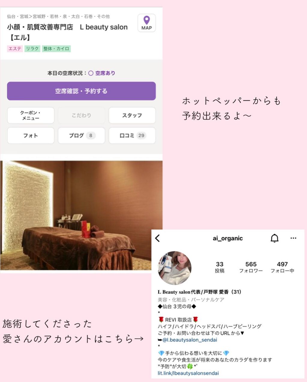 なっちゃん on LIPS 「#仙台美容情報長町に2021年12月にオープンしたエステサロン..」(10枚目)