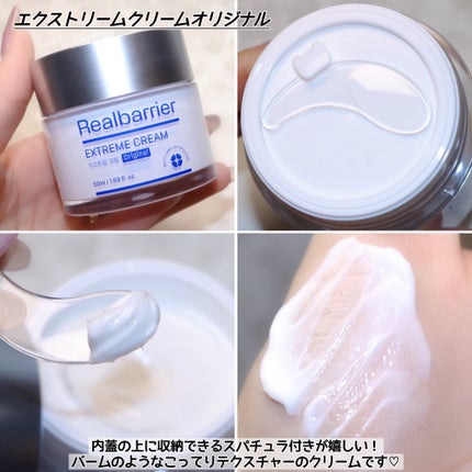 エクストリームエッセンストナーオリジナル/Real Barrier/化粧水を使ったクチコミ(6枚目)