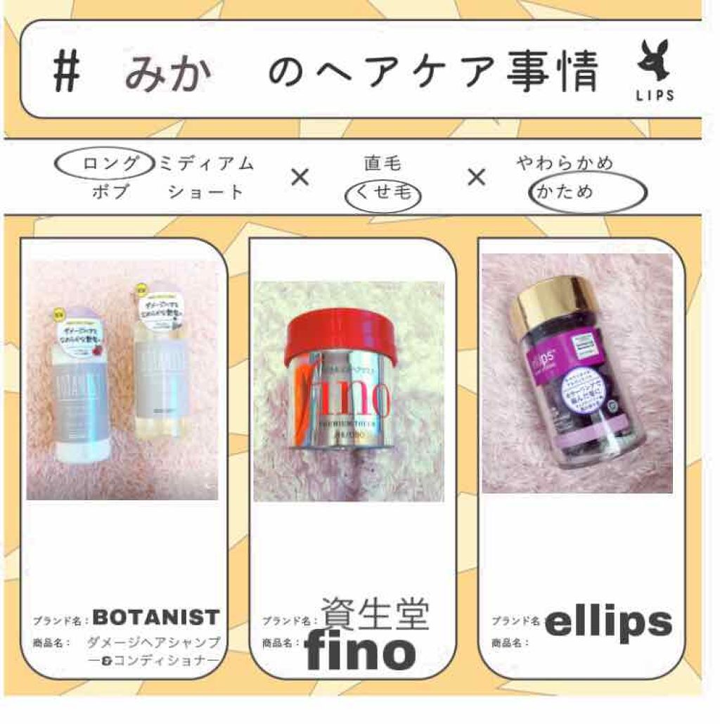 ヘアーオイル【ニュートリカラー】/ellips/ヘアオイルを使ったクチコミ（1枚目）