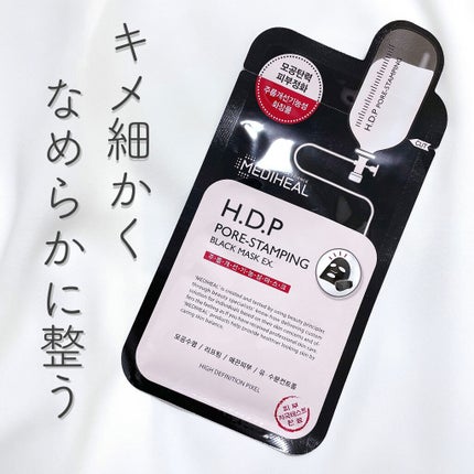 H.D.P ポアスタンピング ブラックマスクEX./MEDIHEAL/シートマスク・パックを使ったクチコミ(1枚目)