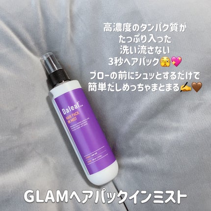 LPTケラチンリペアトリートメント/Daleaf/洗い流すヘアトリートメントを使ったクチコミ(4枚目)