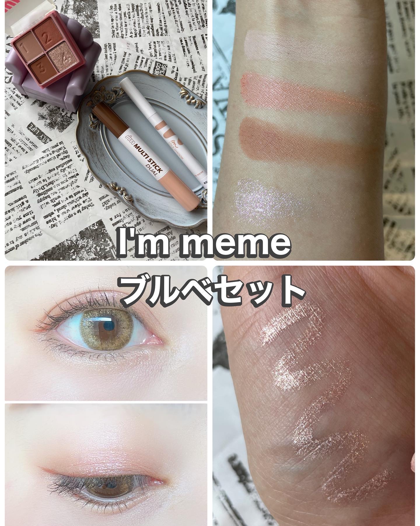 マルチキューブ/i’m meme/マルチパレットを使ったクチコミ（1枚目）