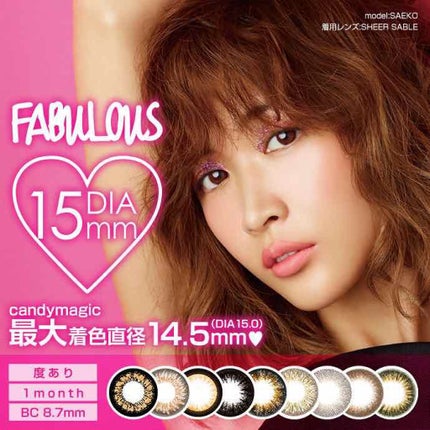 Fabulous(ファビュラス)1month NO.6 BROWN(NO.6 ブラウン)/FABUROUS/カラーコンタクトレンズの画像