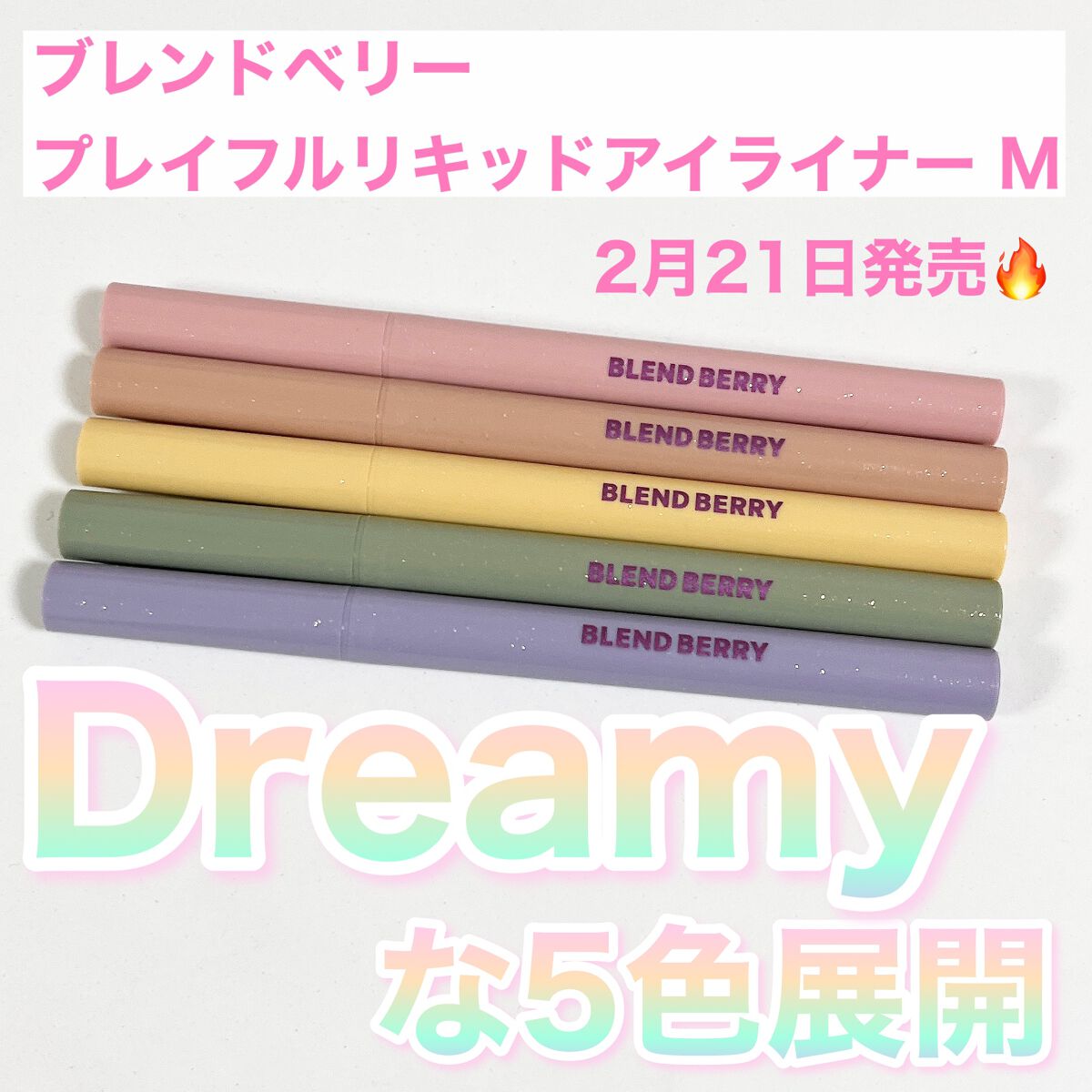 プレイフル リキッドアイライナー/BLEND BERRY/リキッドアイライナーを使ったクチコミ（2枚目）