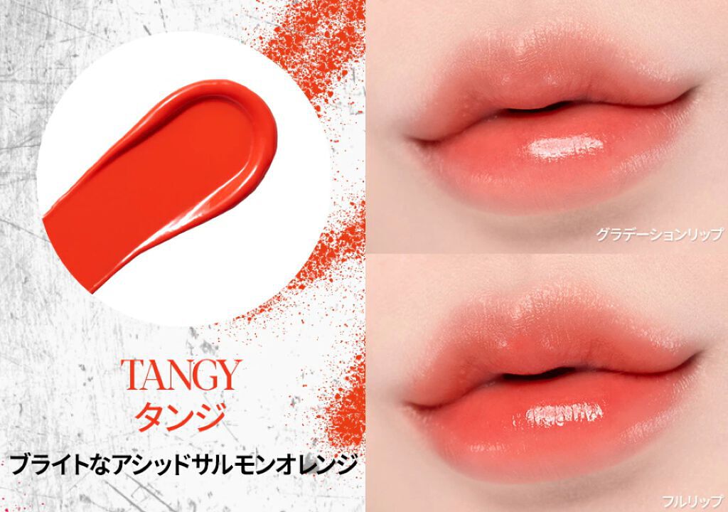 ノーウェア ダーティネオンコレクションリップスティック タンジ