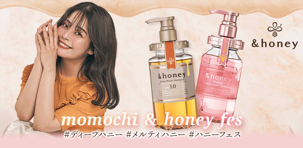 ディープモイスト シャンプー1.0／ヘアトリートメント2.0/&honey/市販シャンプーを使ったクチコミ（1枚目）