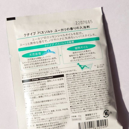 クナイプ バスソルト ユーカリの香り/クナイプ/無機塩系入浴剤を使ったクチコミ(9枚目)