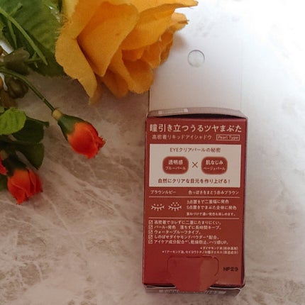 アミュチア セレクトタッチアイシャドウ/クラブ/リキッドアイシャドウを使ったクチコミ(2枚目)