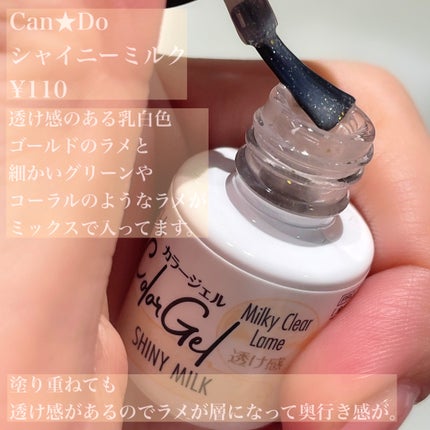 パル カラージェル/キャンドゥ/ジェルネイルを使ったクチコミ(2枚目)