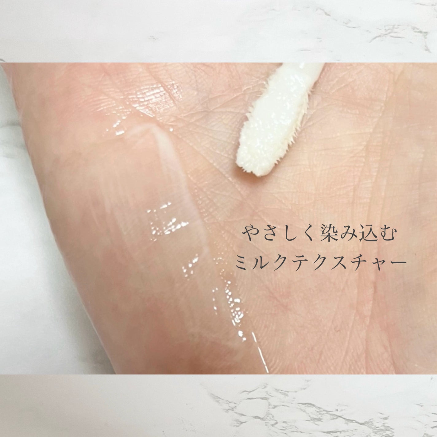 エッセンシャルリップミルク/thim/リップ美容液を使ったクチコミ(3枚目)