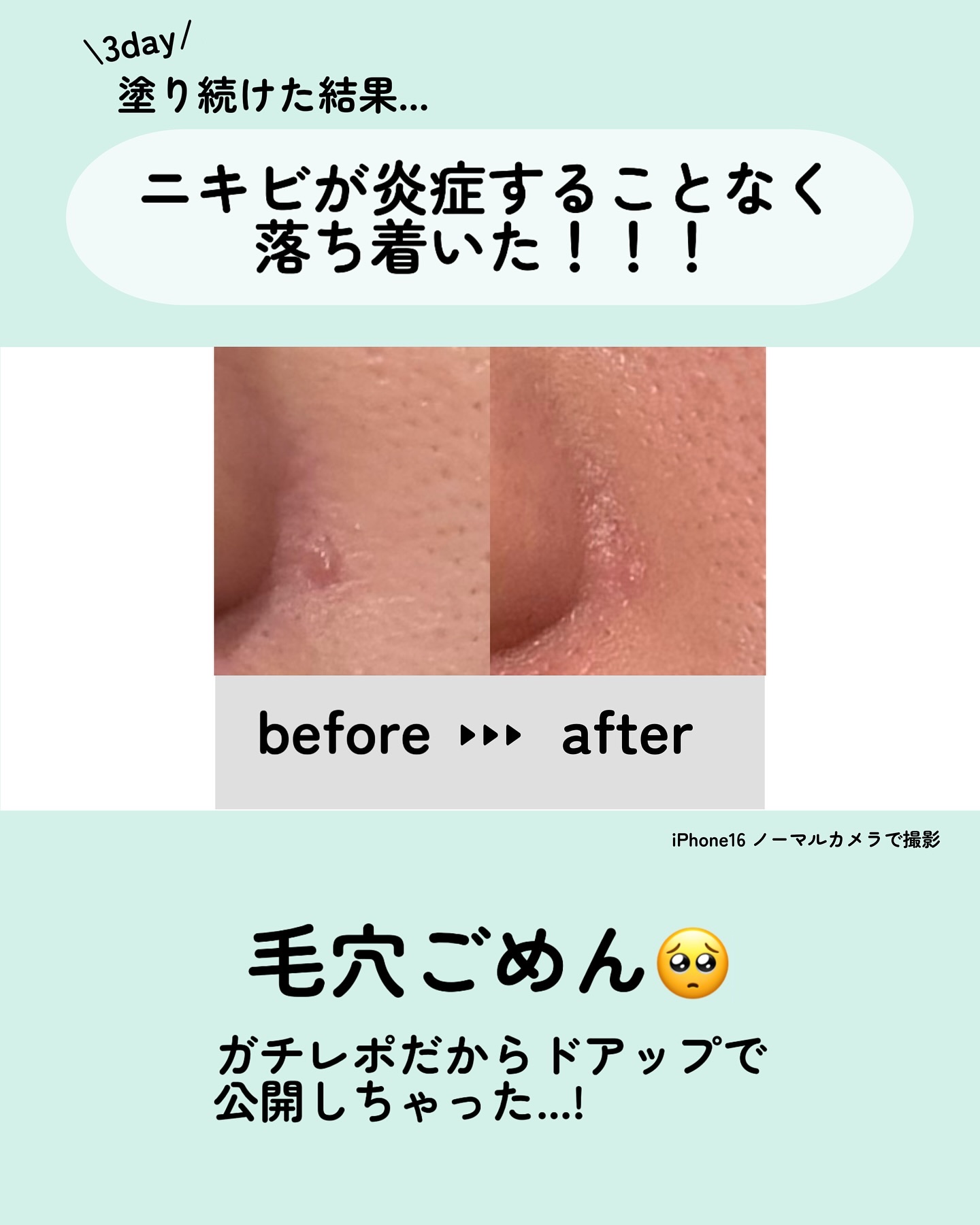 を使ったクチコミ（3枚目）