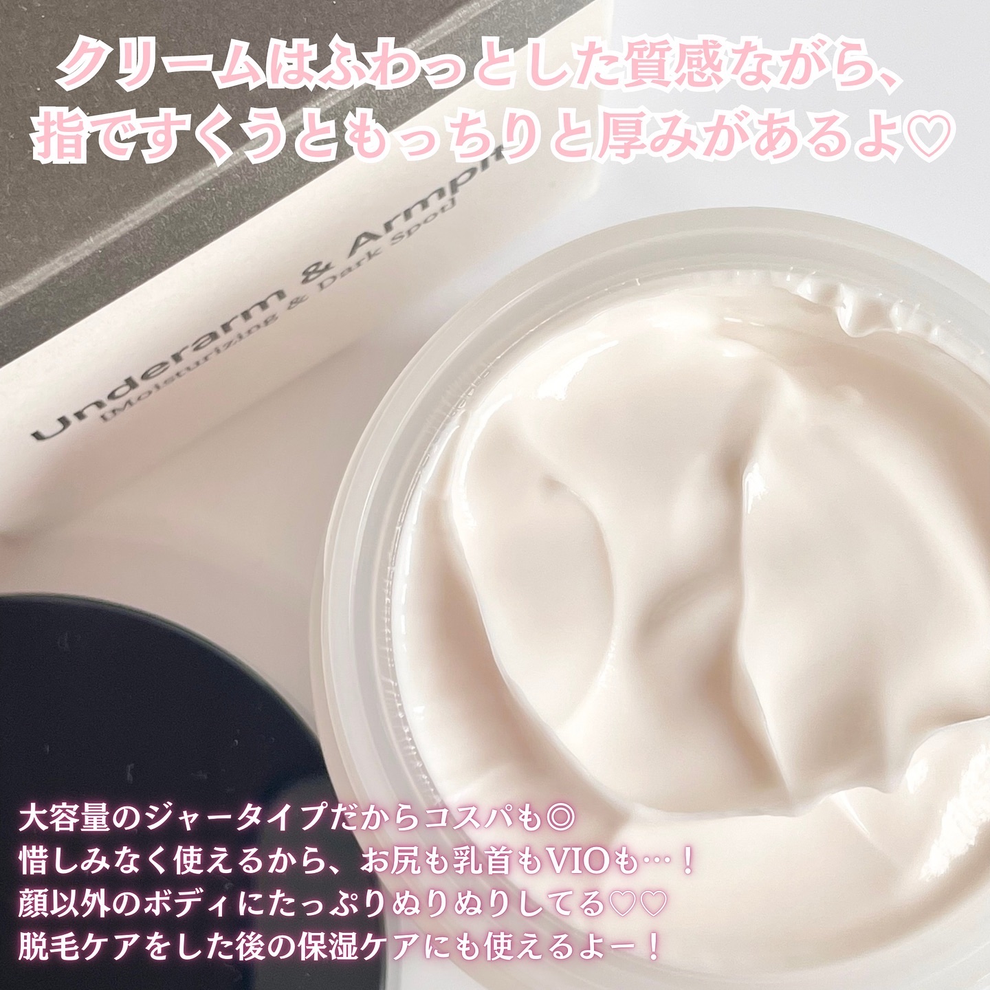 BnDアンダーアームクリーム(ボディクリーム)/BnD/デリケートゾーンケアを使ったクチコミ（3枚目）