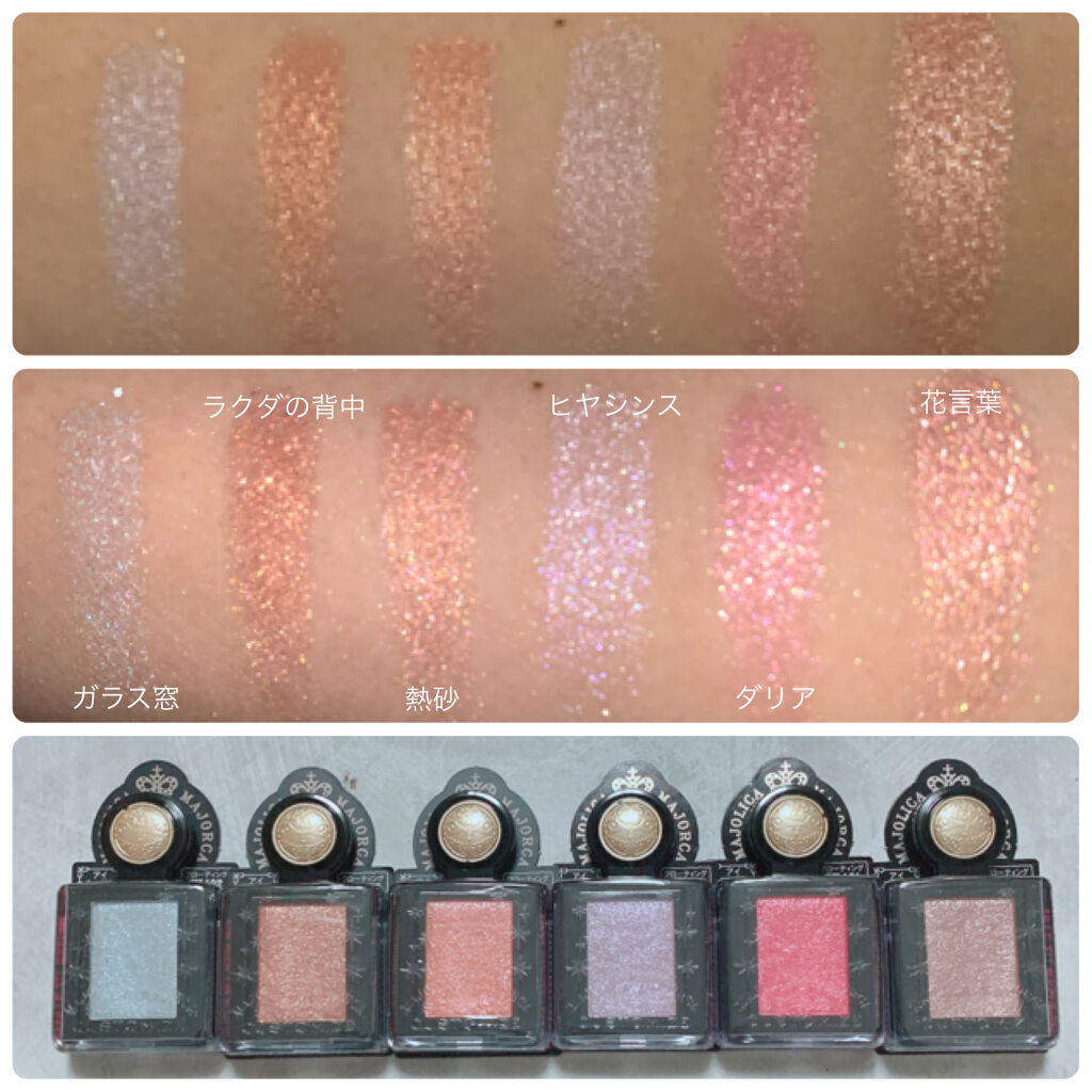 シャドーカスタマイズ/MAJOLICA MAJORCA/単色アイシャドウを使ったクチコミ（2枚目）