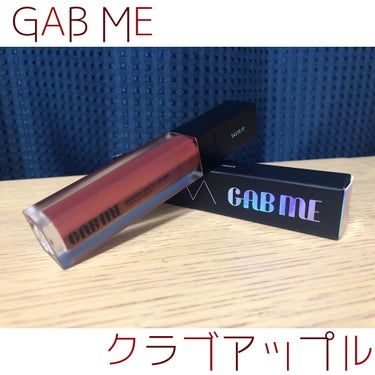 スムースマットリップティント 01 クラブアップル (ダークレッド)/GAB ME/口紅を使ったクチコミ（1枚目）