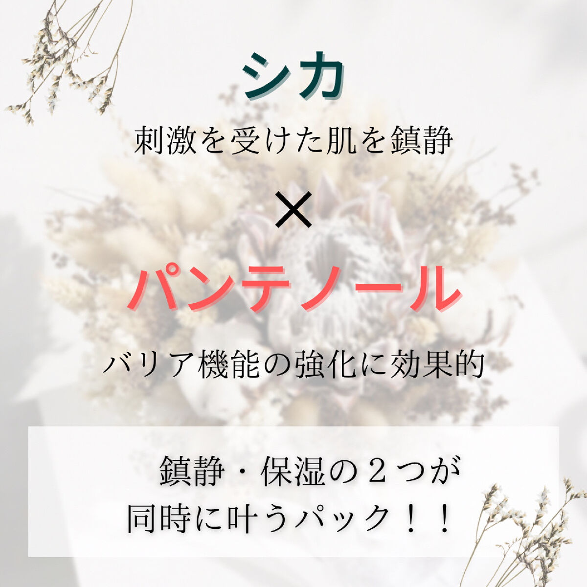 パンテノールシカブレミッシュアンプルスージングマスク/BIOHEAL BOH/シートマスク・パックを使ったクチコミ（2枚目）