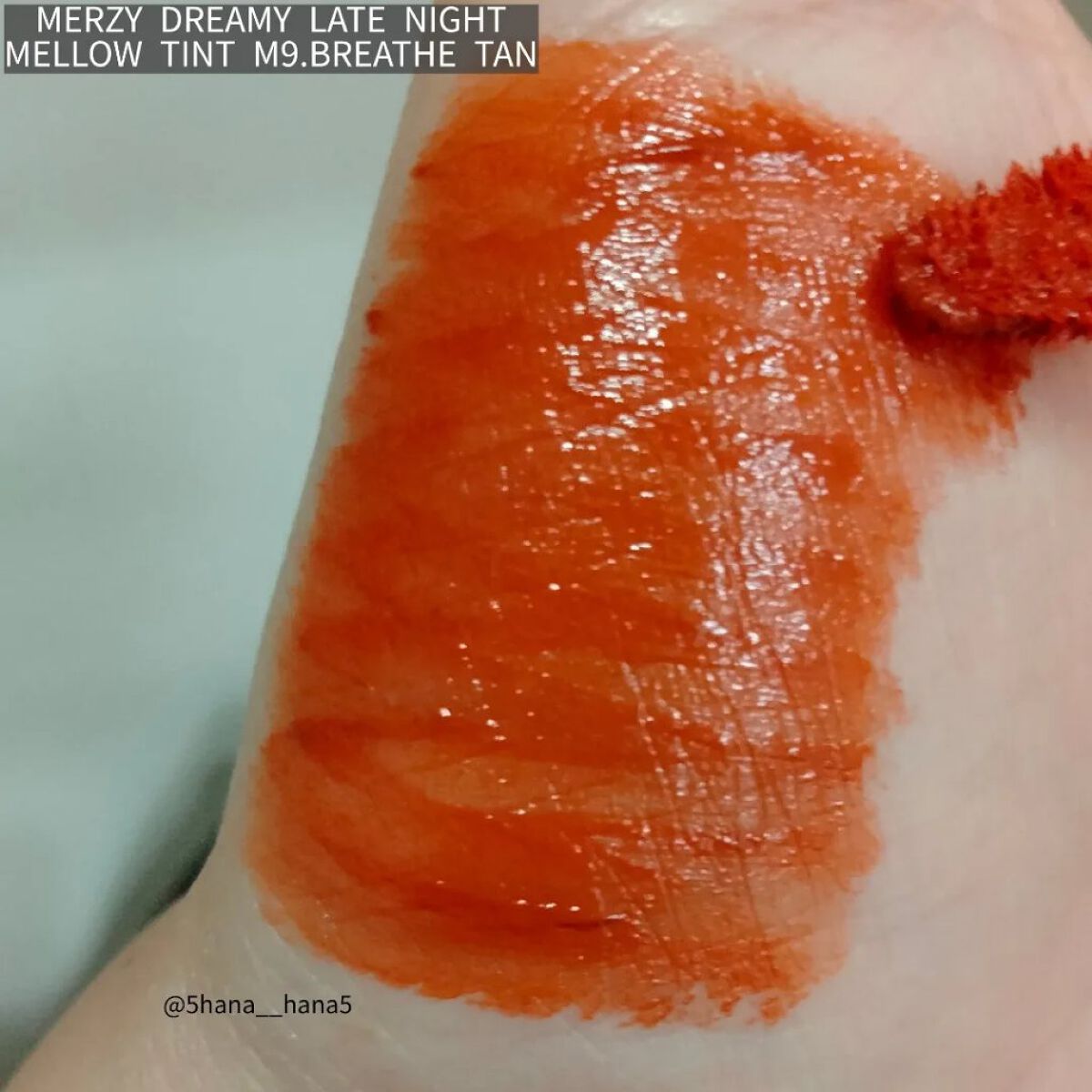 ドリーミーレイトナイト メロウティント M9 ブリーステン/MERZY/リップティントを使ったクチコミ（3枚目）