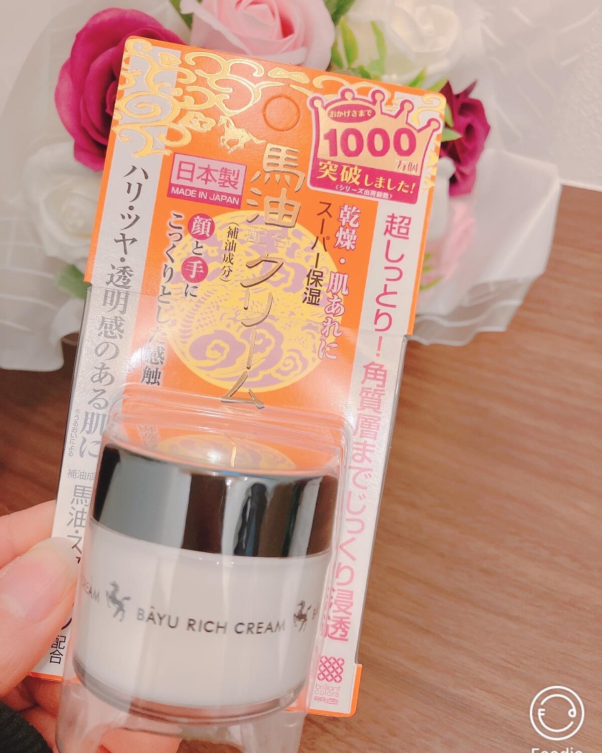 リモイストクリーム<リッチタイプ>/明色/フェイスクリームを使ったクチコミ（3枚目）