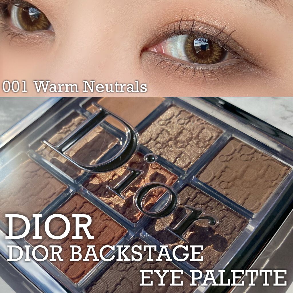 ディオール バックステージ アイ パレット/Dior/アイシャドウパレットを使ったクチコミ（1枚目）