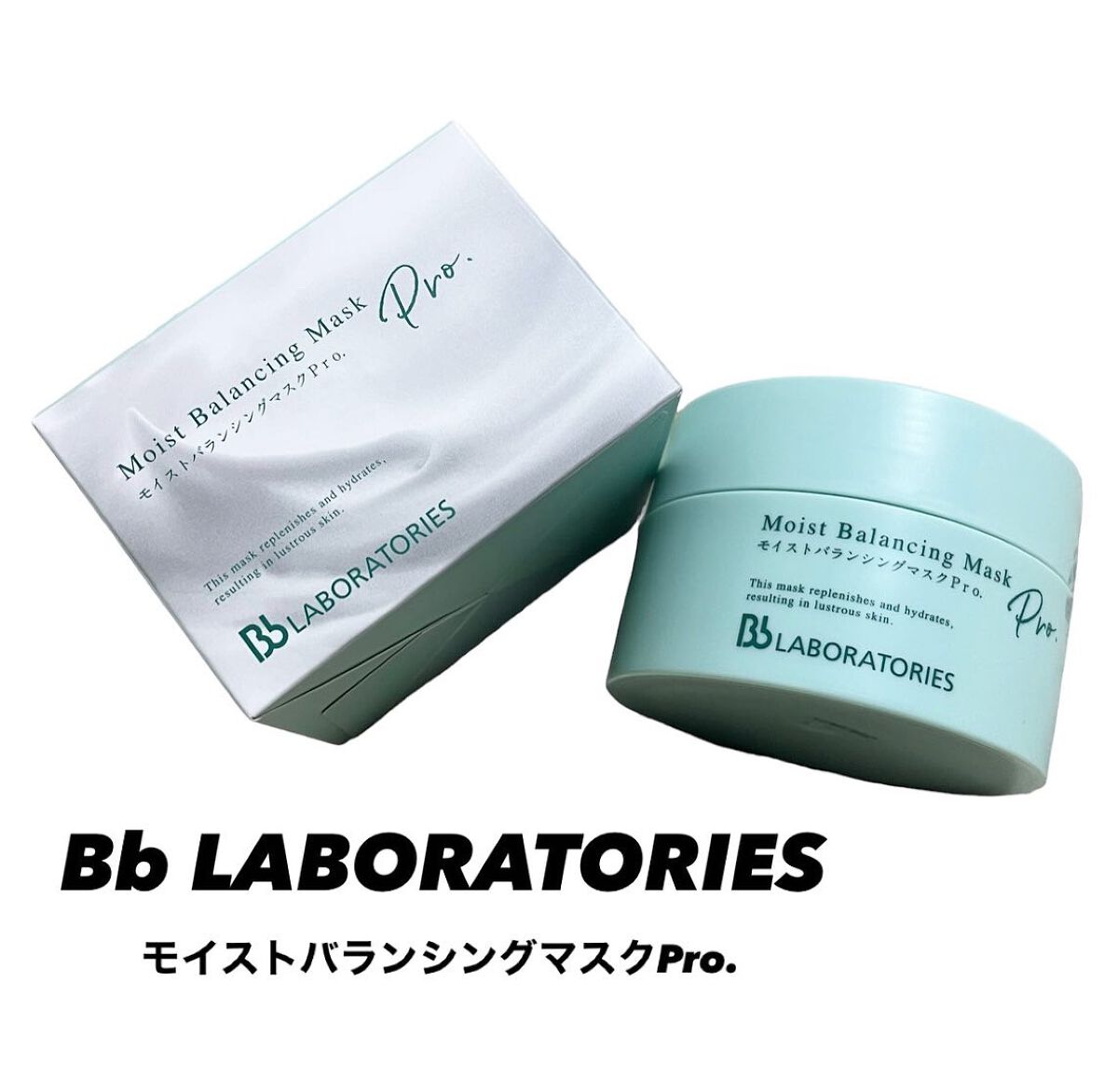 モイストバランシングマスクPro．/ビービーラボラトリーズ/洗い流すパック・マスクを使ったクチコミ（1枚目）