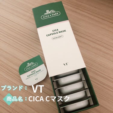 【使った商品】VTのCICA C マスク
【商品の特徴】洗い流すタイプのパックです。
【使用感】のびが良く、顔全体にしっかり塗ることができます。
【良いところ】一つずつ個包装になっていて、伸びが良いので