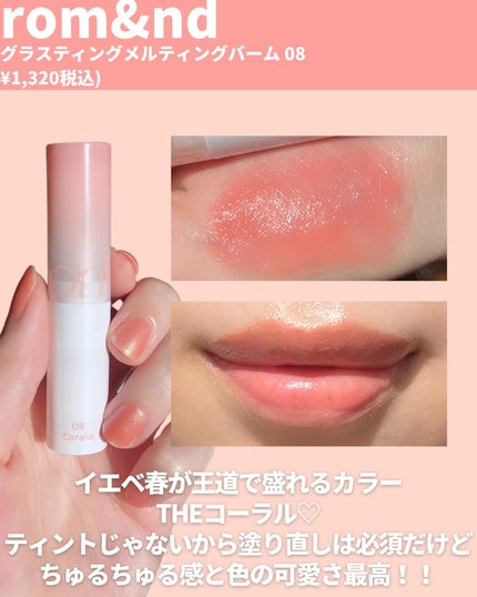 ジルスチュアート タイムレスグロウ ルージュティント/JILL STUART/リップティントを使ったクチコミ(8枚目)