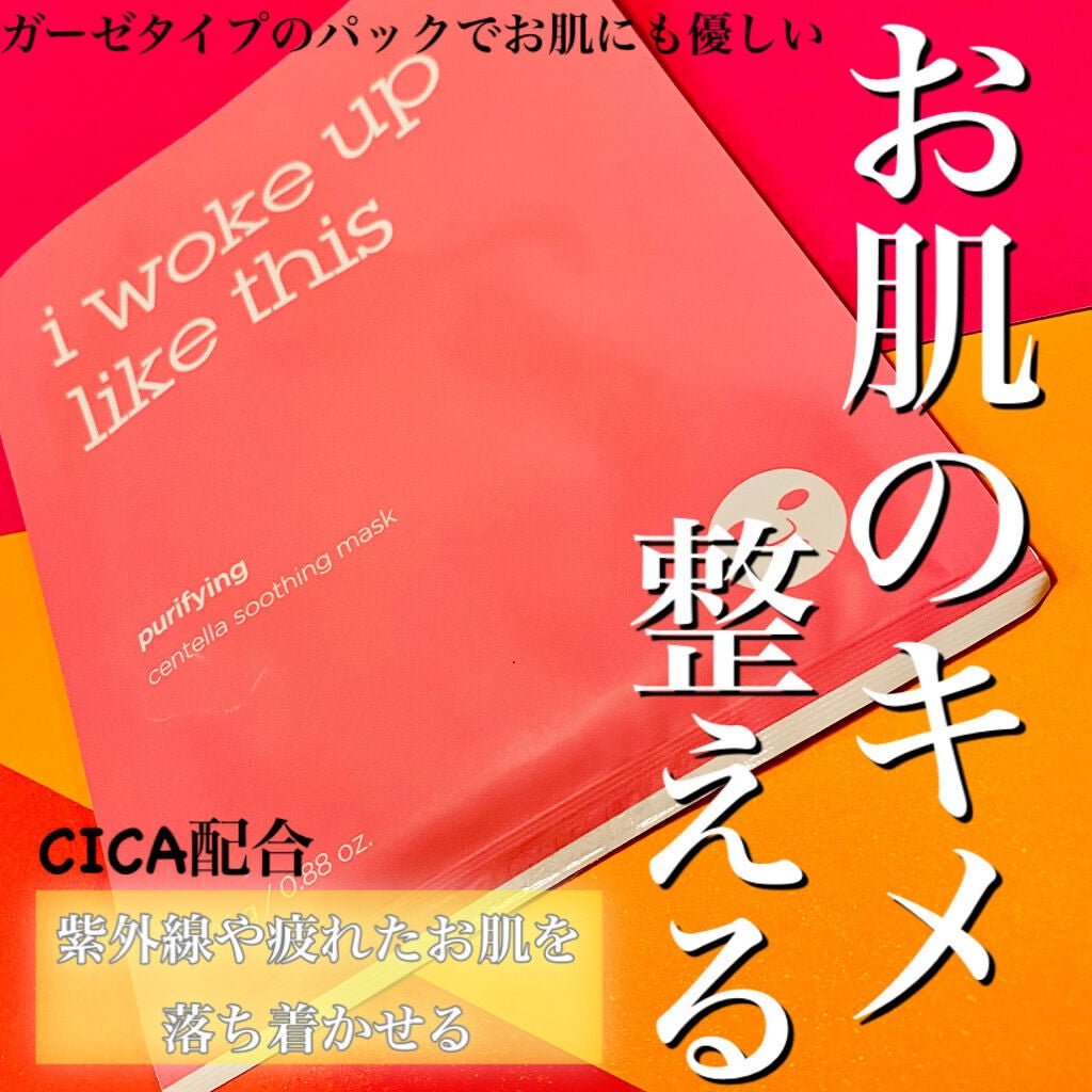 トントンパック/IWLT/シートマスク・パックを使ったクチコミ(1枚目)