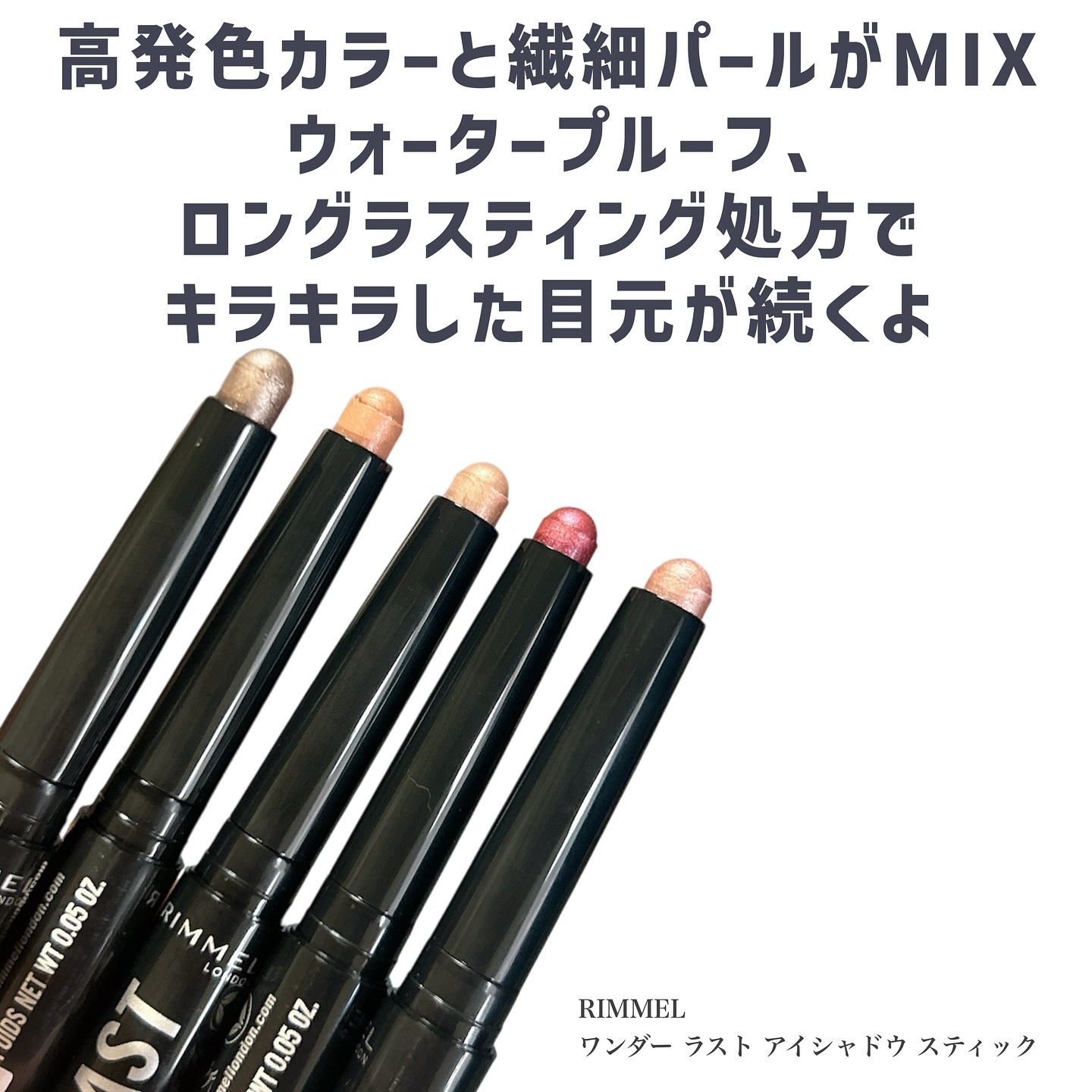 ワンダー ラスト アイシャドウ スティック/リンメル ロンドン/スティックアイシャドウを使ったクチコミ（3枚目）