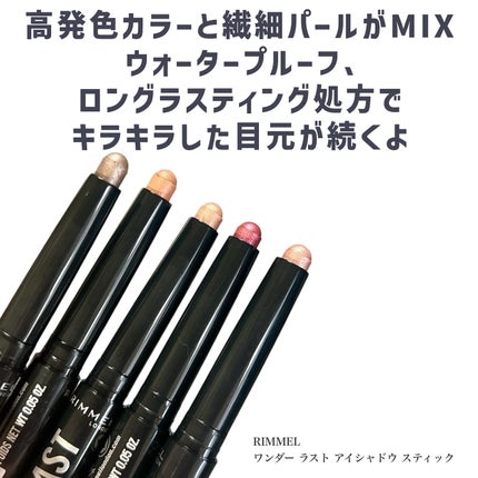 ワンダー ラスト アイシャドウ スティック/リンメル ロンドン/スティックアイシャドウを使ったクチコミ(3枚目)