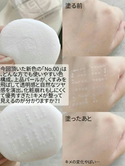 プリズム・リーブル/GIVENCHY/ルースパウダーを使ったクチコミ(3枚目)