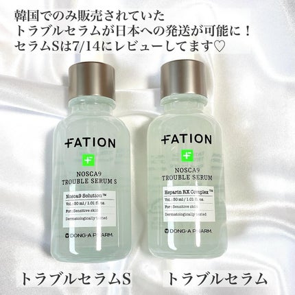 ノスカナイン トラブル セラム/FATION/美容液を使ったクチコミ(2枚目)