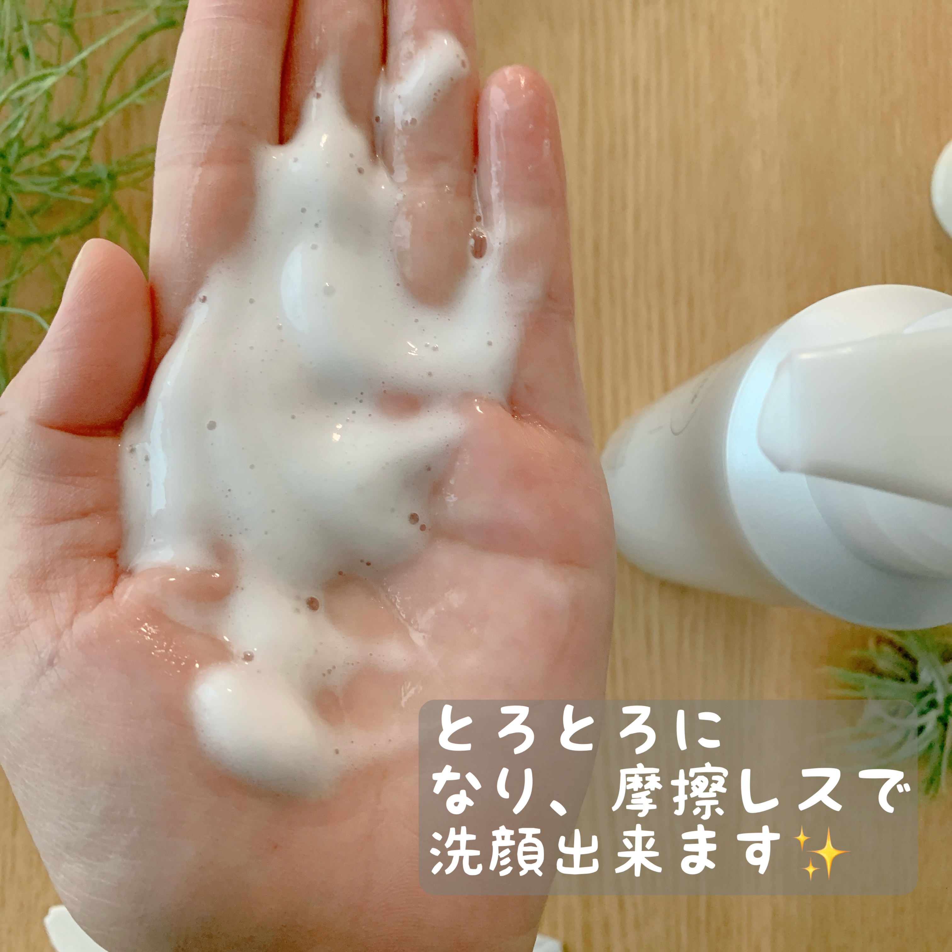 マイクロムース リフレッシャー/ALBLANC/泡洗顔を使ったクチコミ（3枚目）