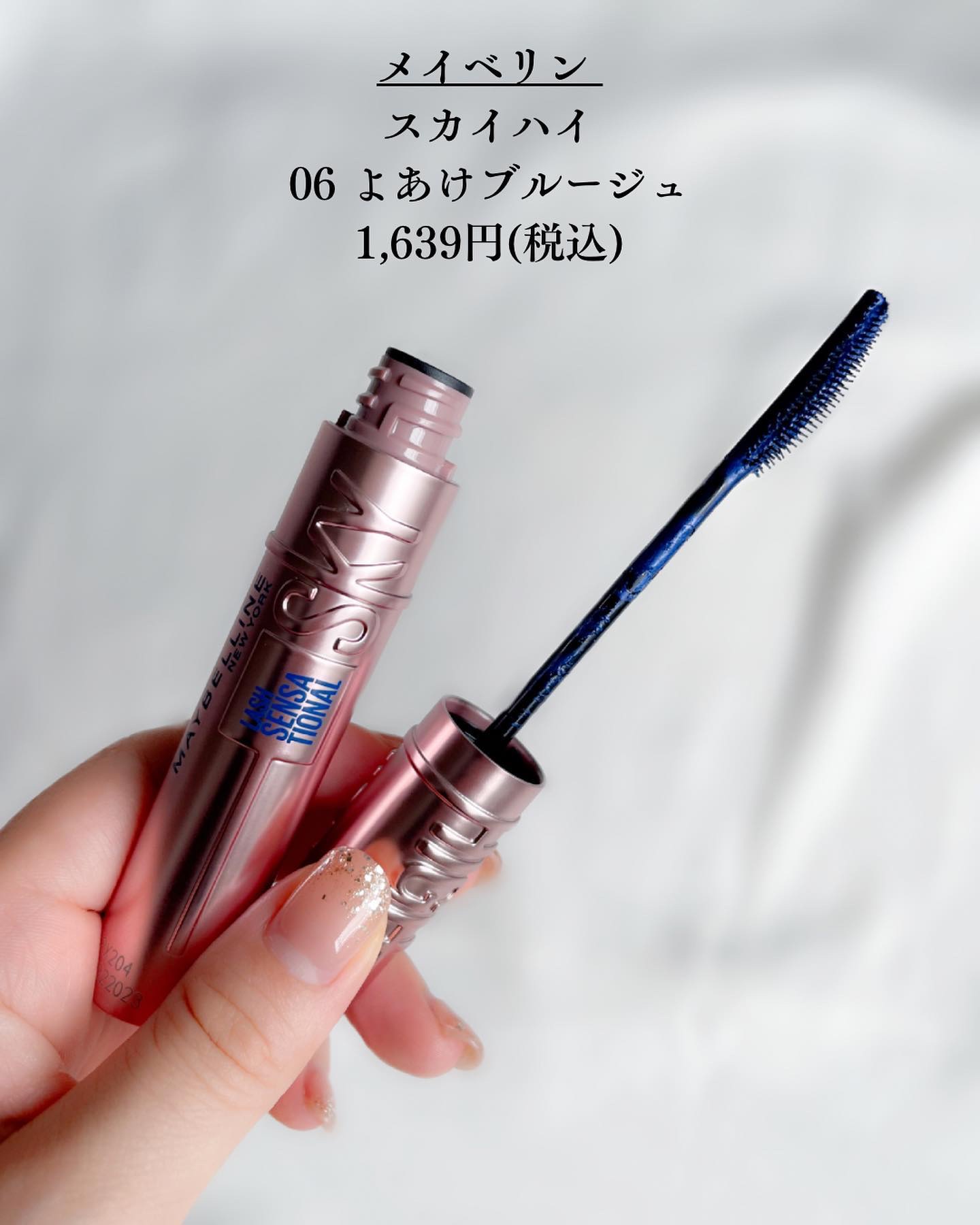 スカイハイ/MAYBELLINE NEW YORK/マスカラを使ったクチコミ（2枚目）