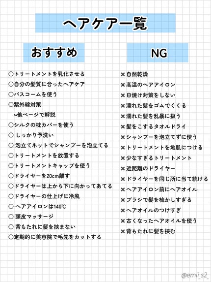 ポイントリペア スーパーハード/plus eau/ヘアジェルを使ったクチコミ(2枚目)