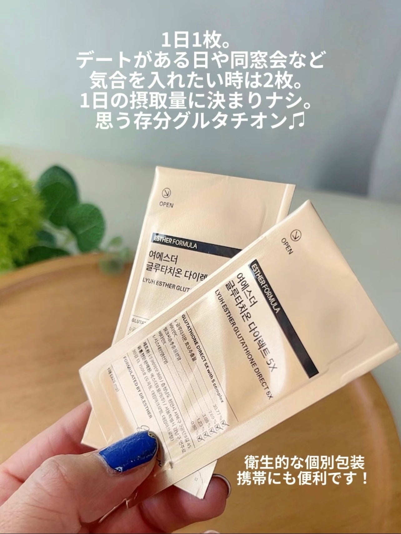 ヨエスターグルタチオンダイレクト5X/ESTHER FORMULA/美容サプリメントを使ったクチコミ(6枚目)