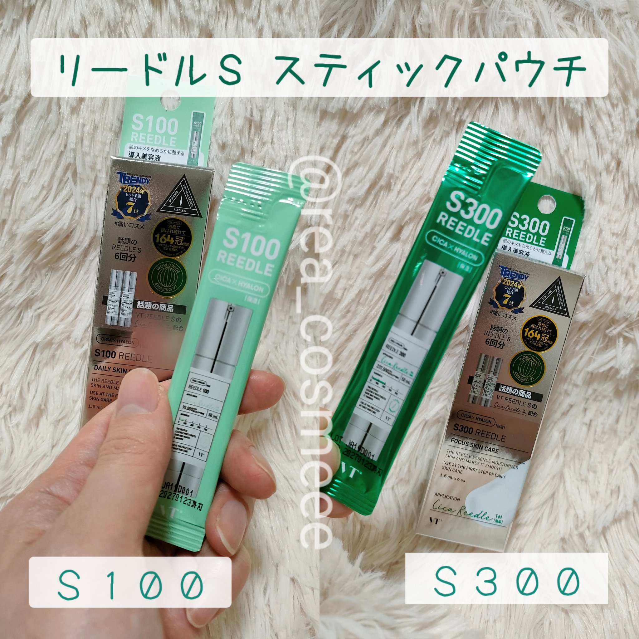 S100 リードル/VT/美容液を使ったクチコミ（2枚目）