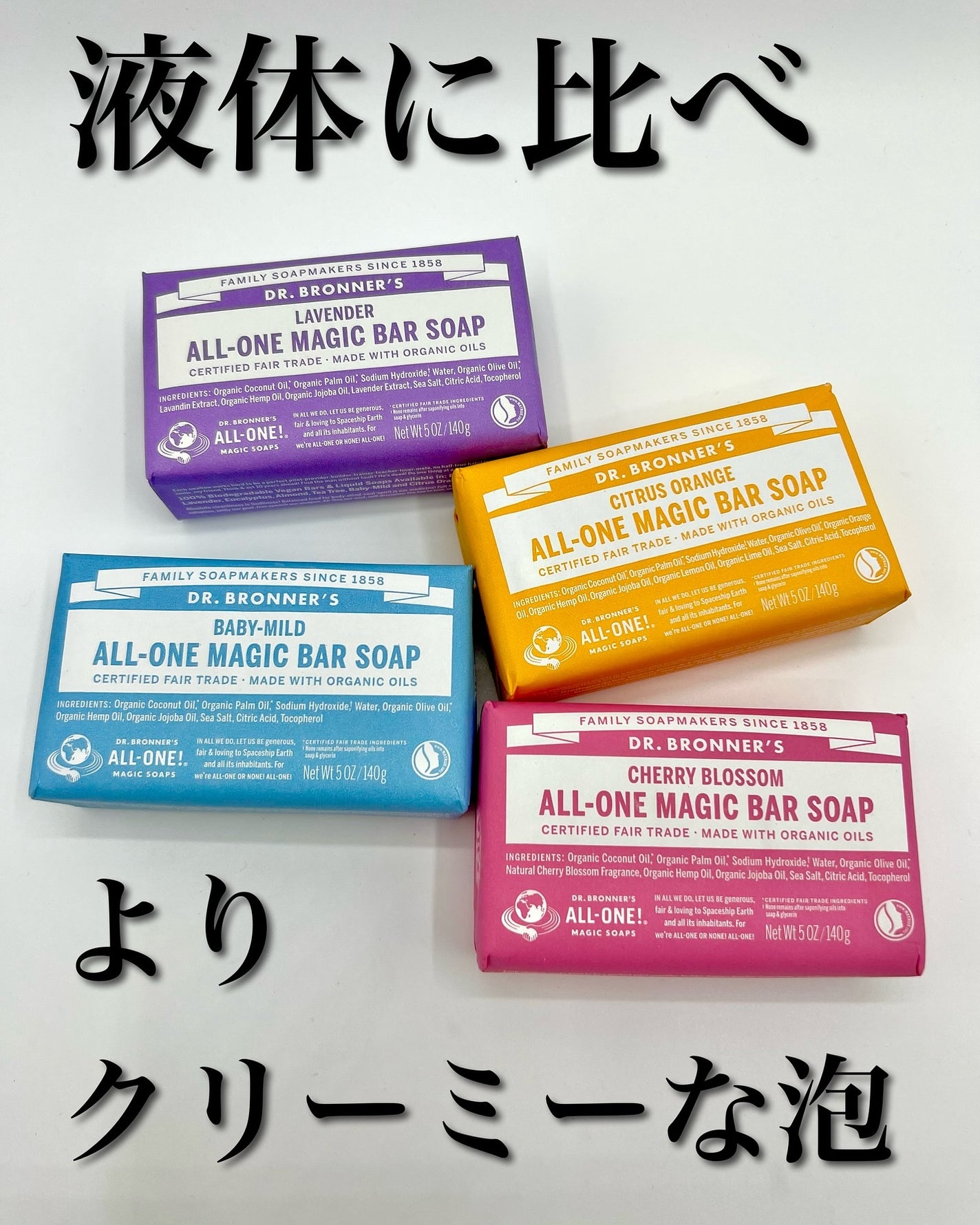 マジックソープバー チェリーブロッサム/ドクターブロナー/洗顔石鹸を使ったクチコミ(2枚目)