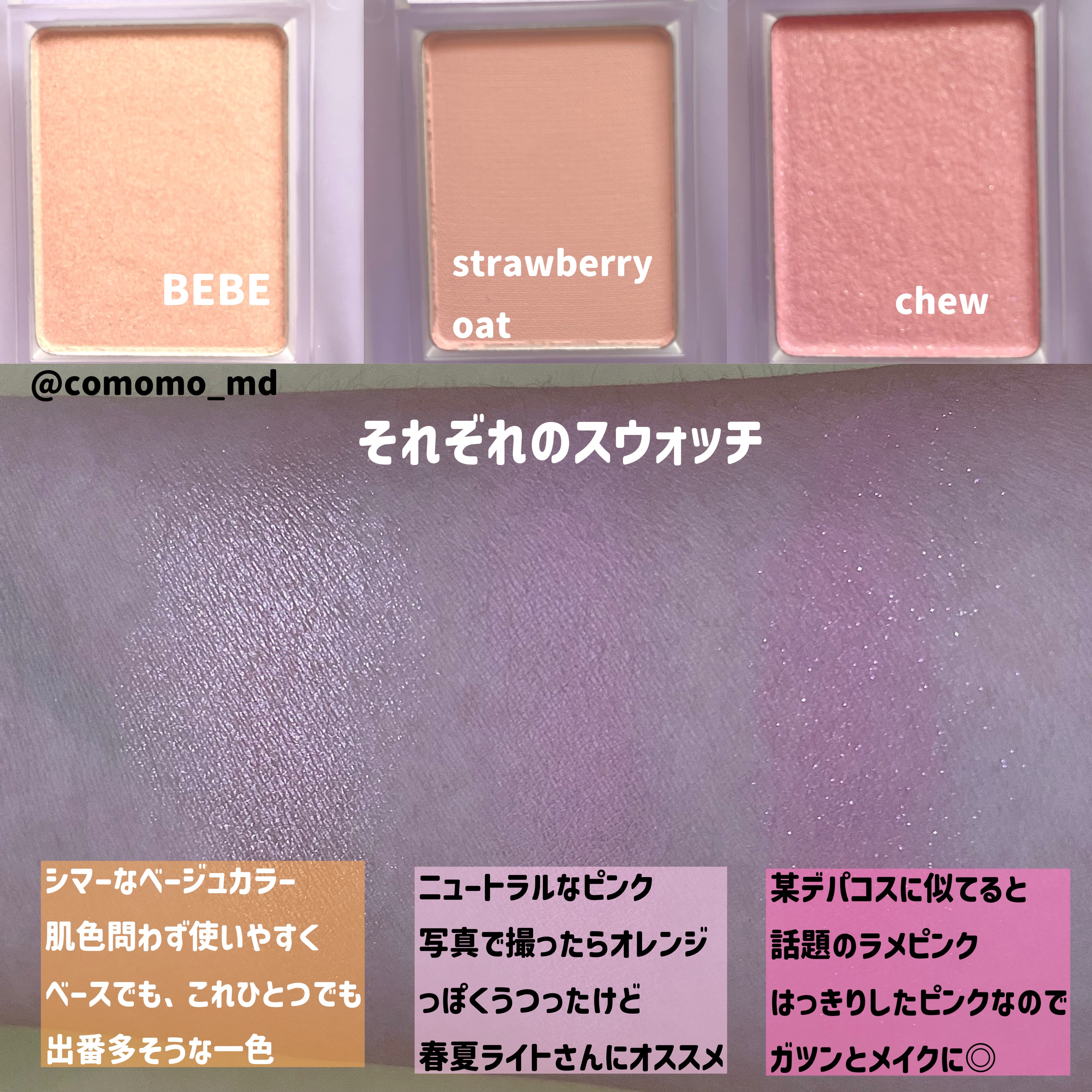 マイフェイブピースアイシャドウ 22 ベベ(BEBE)/HOLIKA HOLIKA/単色アイシャドウを使ったクチコミ（3枚目）